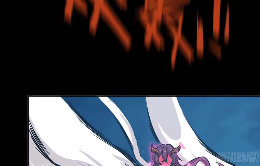 《开局一条鲲》149- 梦魔 第72页