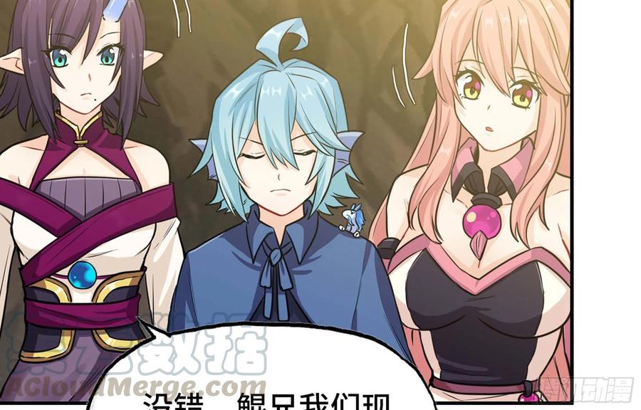 《开局一条鲲》149- 梦魔 第21页