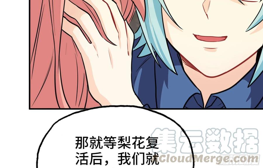 《开局一条鲲》149- 梦魔 第41页
