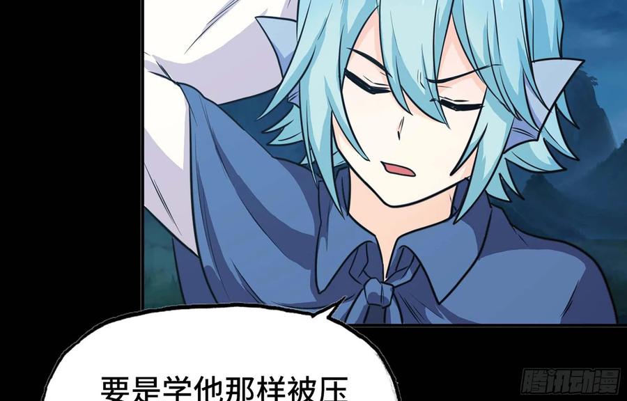 《开局一条鲲》149- 梦魔 第63页