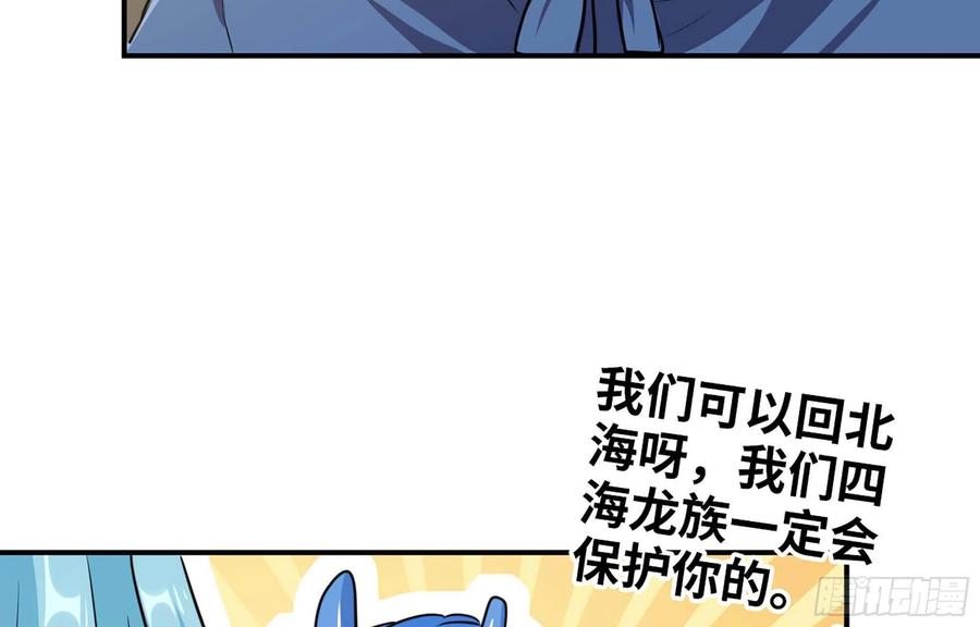 《开局一条鲲》149- 梦魔 第24页