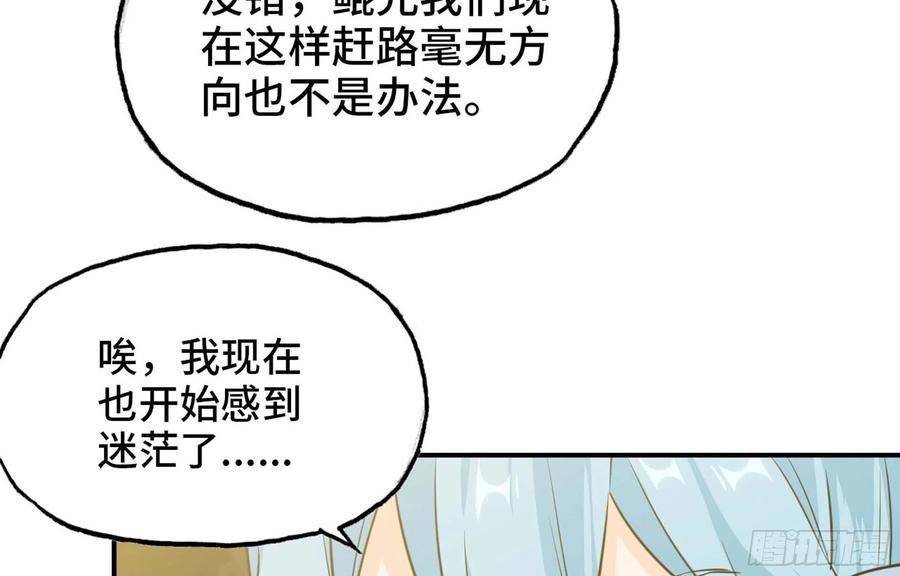 《开局一条鲲》149- 梦魔 第22页