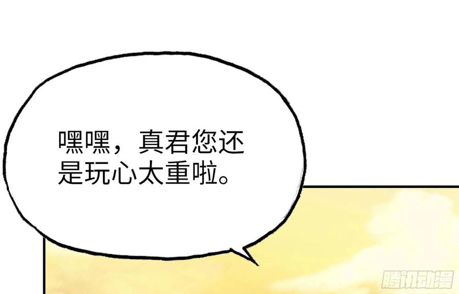 《开局一条鲲》149- 梦魔 第10页