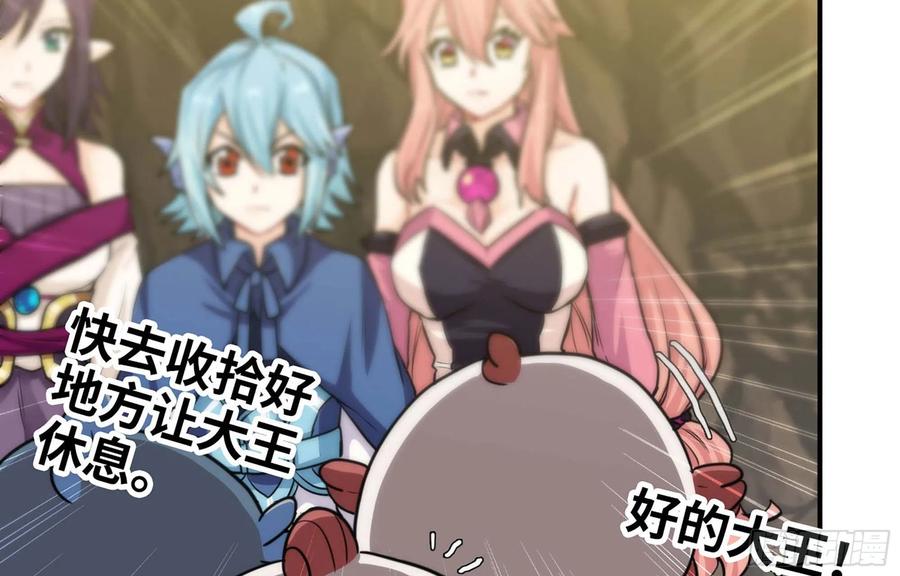 《开局一条鲲》149- 梦魔 第19页