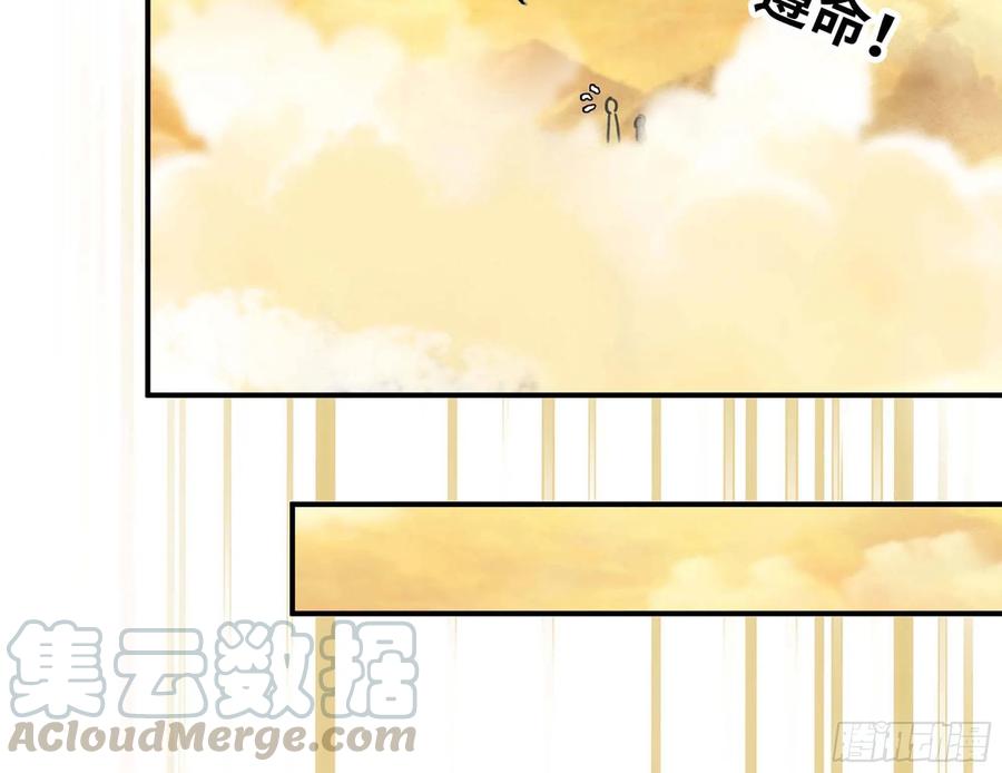 《开局一条鲲》149- 梦魔 第13页