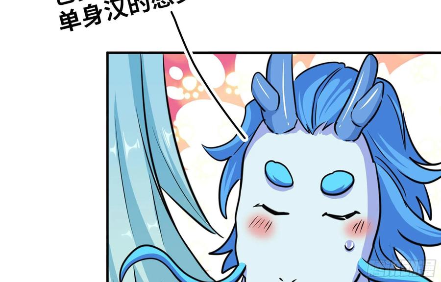《开局一条鲲》149- 梦魔 第44页