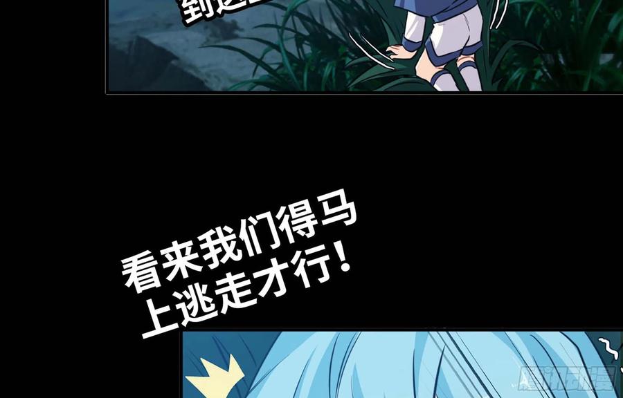 《开局一条鲲》149- 梦魔 第82页