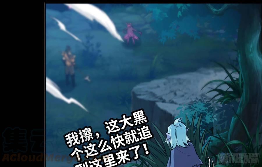 《开局一条鲲》149- 梦魔 第81页