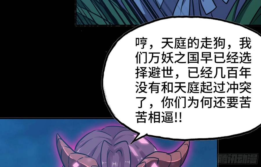 《开局一条鲲》149- 梦魔 第84页