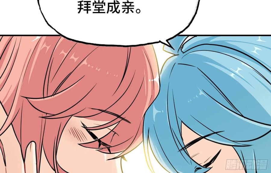 《开局一条鲲》149- 梦魔 第42页