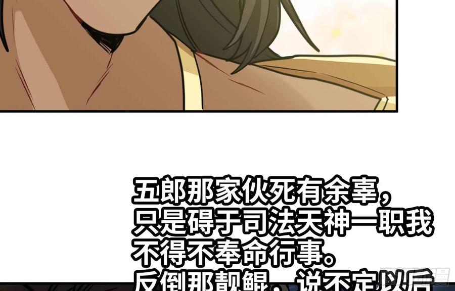 《开局一条鲲》149- 梦魔 第7页