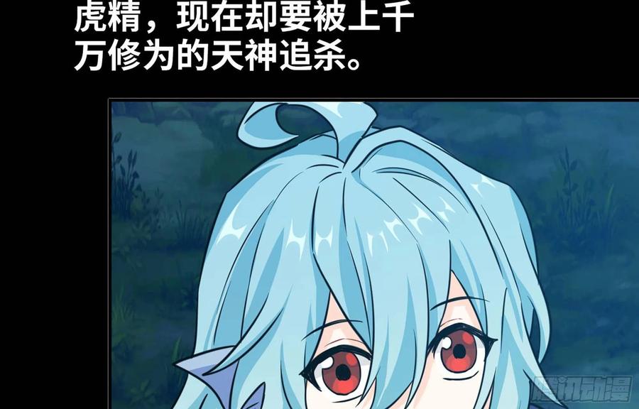 《开局一条鲲》149- 梦魔 第60页
