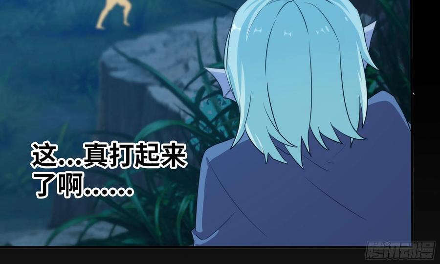 《开局一条鲲》150- 美梦 第20页