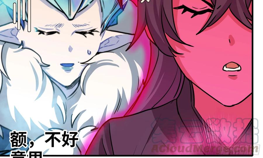 《开局一条鲲》150- 美梦 第37页