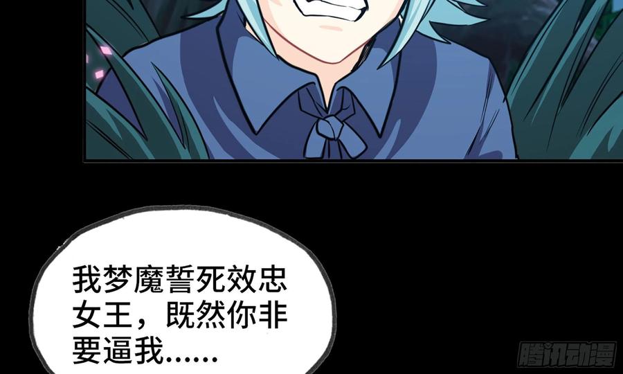 《开局一条鲲》150- 美梦 第12页