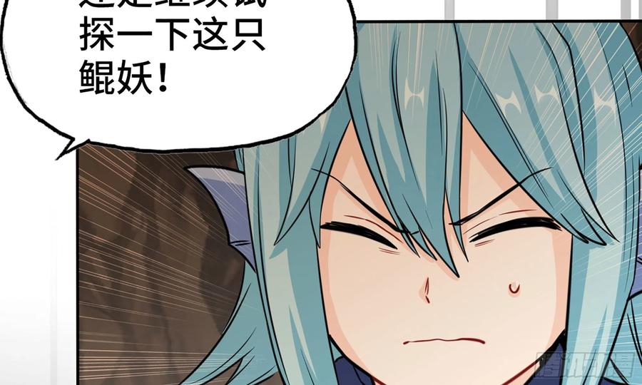 《开局一条鲲》150- 美梦 第76页