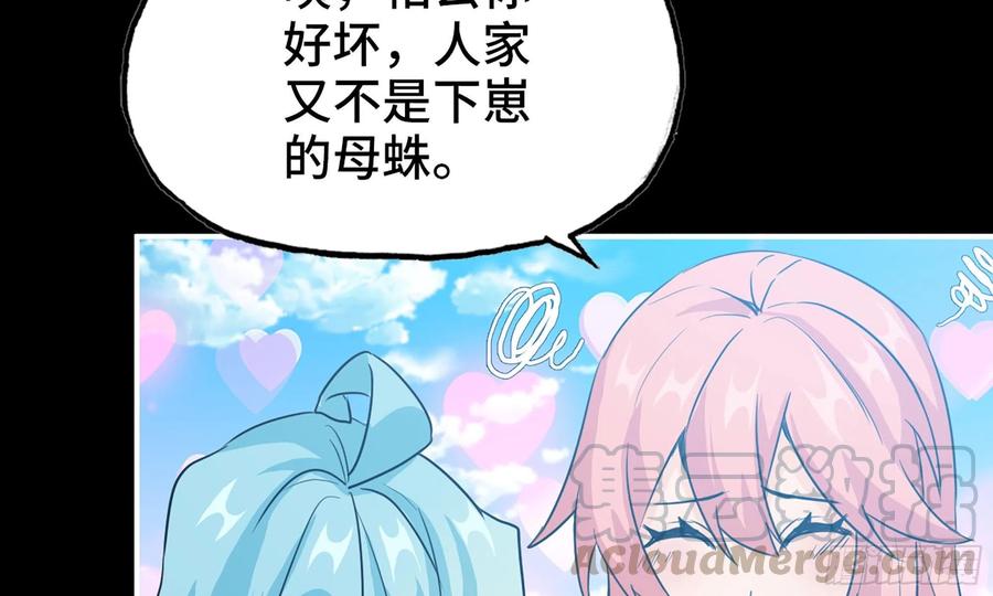 《开局一条鲲》150- 美梦 第49页