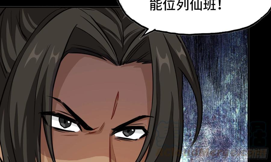 《开局一条鲲》150- 美梦 第9页