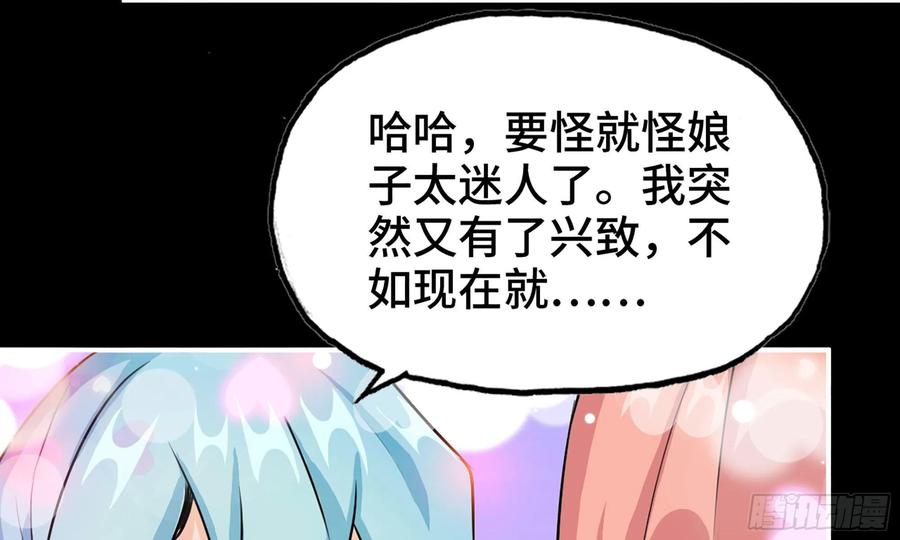 《开局一条鲲》150- 美梦 第51页