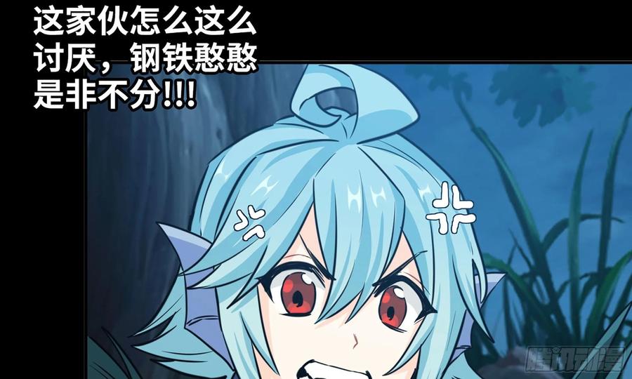 《开局一条鲲》150- 美梦 第11页