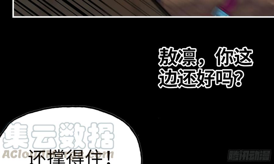 《开局一条鲲》150- 美梦 第61页