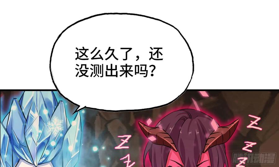 《开局一条鲲》150- 美梦 第27页
