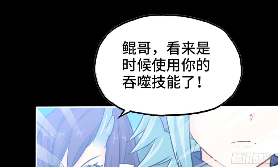 《开局一条鲲》150- 美梦 第66页