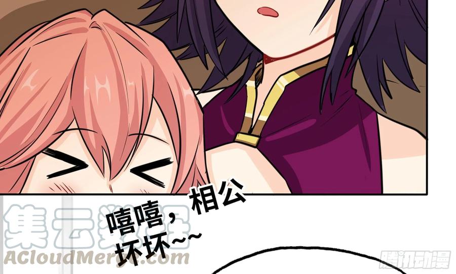 《开局一条鲲》150- 美梦 第73页