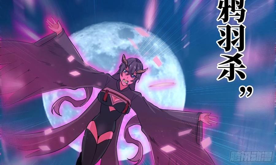 《开局一条鲲》150- 美梦 第15页