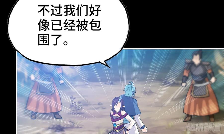 《开局一条鲲》150- 美梦 第64页