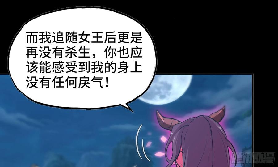 《开局一条鲲》150- 美梦 第2页