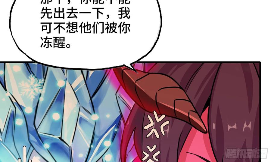 《开局一条鲲》150- 美梦 第36页