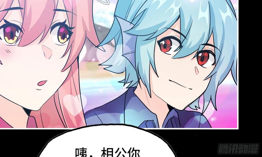《开局一条鲲》150- 美梦 第48页