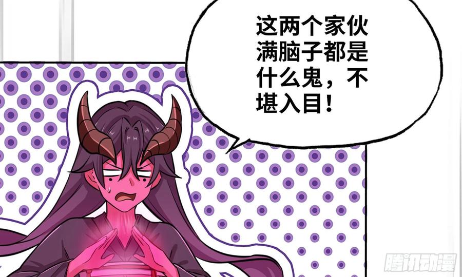 《开局一条鲲》150- 美梦 第74页