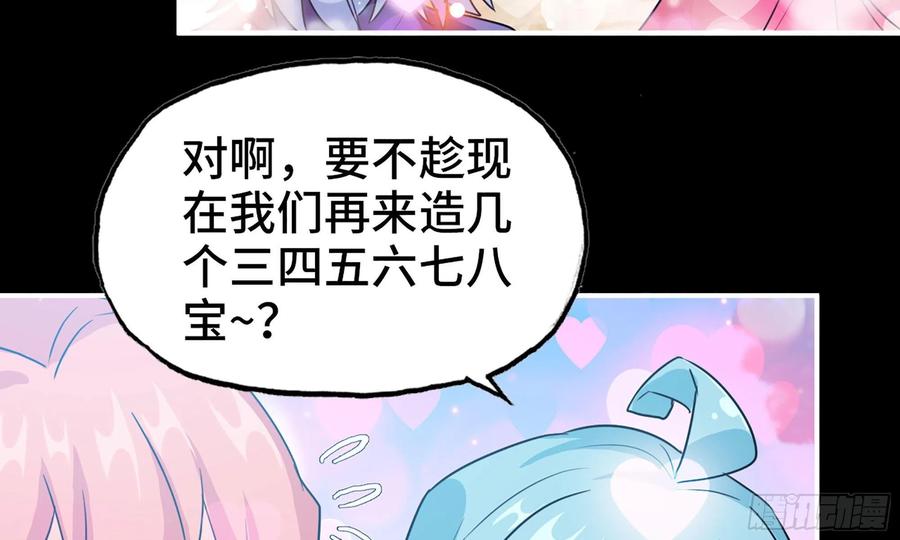 《开局一条鲲》150- 美梦 第47页