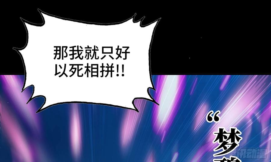 《开局一条鲲》150- 美梦 第14页