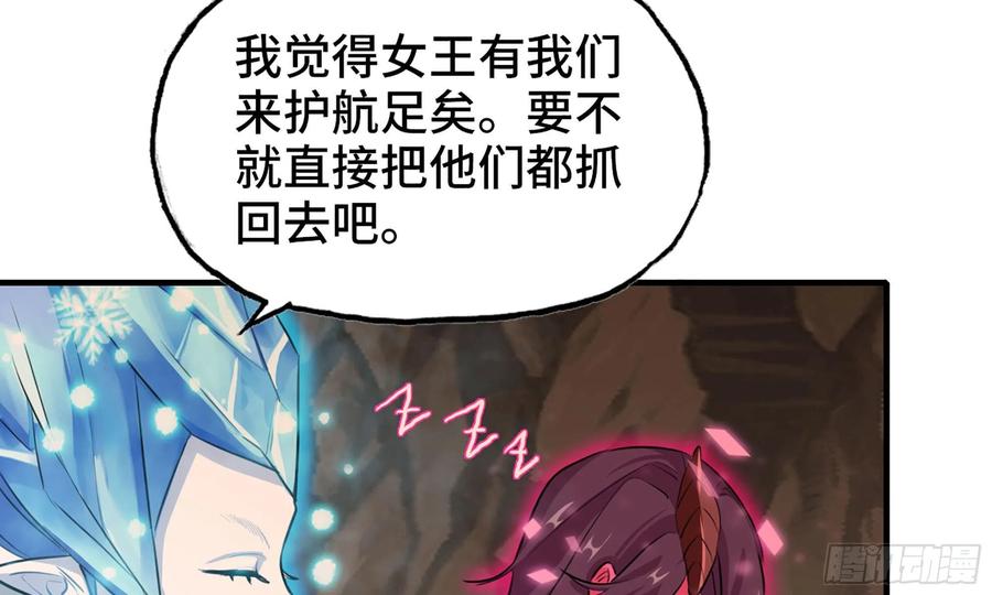 《开局一条鲲》150- 美梦 第32页