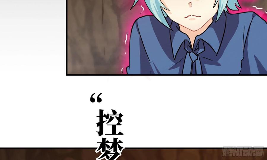 《开局一条鲲》150- 美梦 第24页