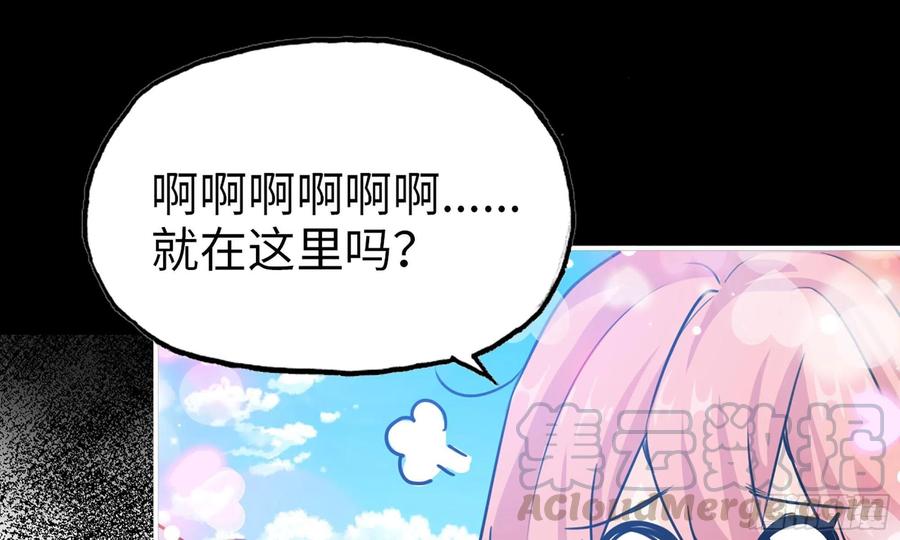 《开局一条鲲》150- 美梦 第53页