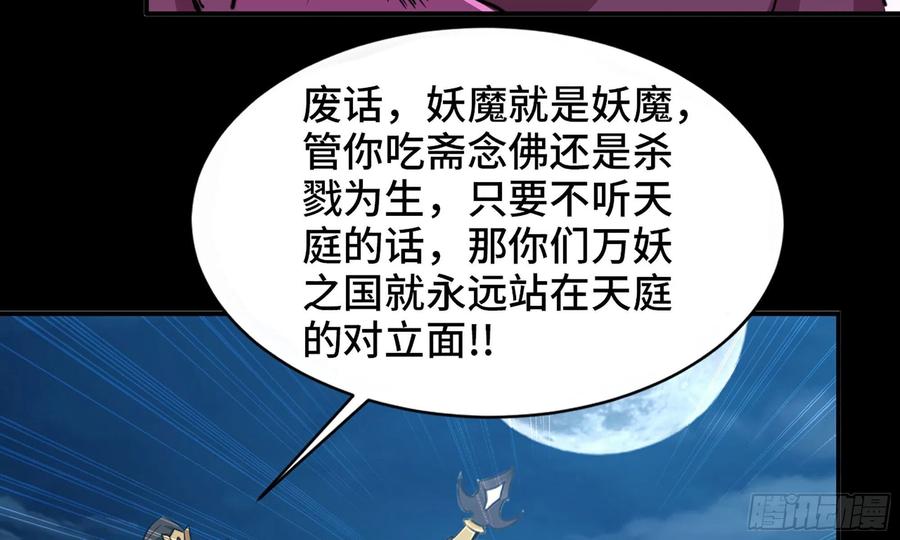 《开局一条鲲》150- 美梦 第6页