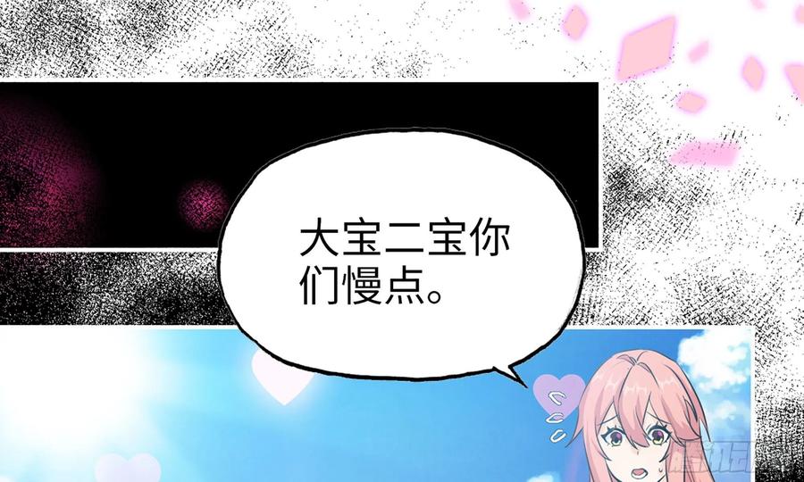 《开局一条鲲》150- 美梦 第40页