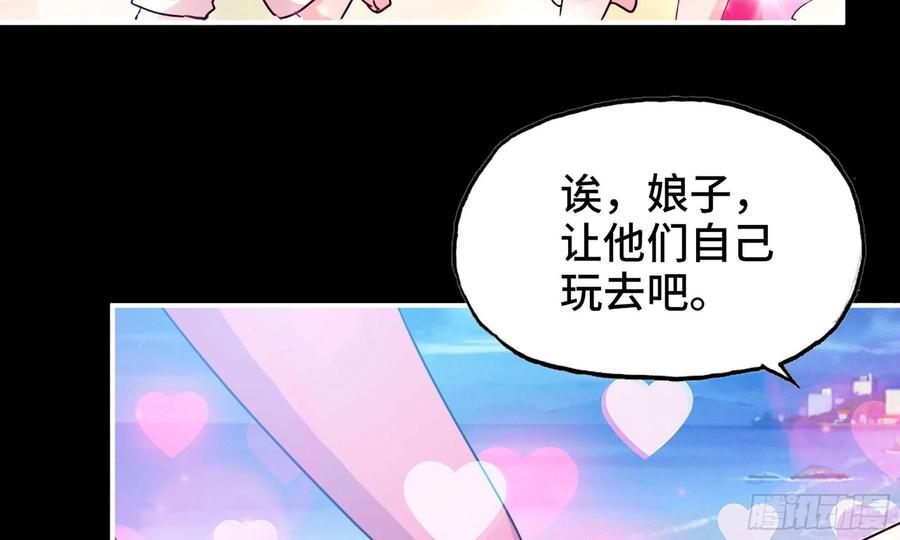 《开局一条鲲》150- 美梦 第42页