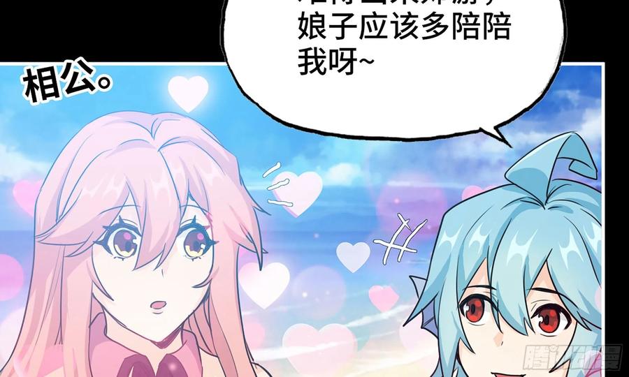 《开局一条鲲》150- 美梦 第44页