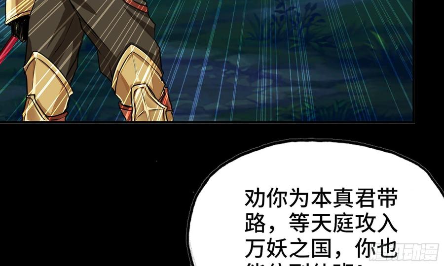 《开局一条鲲》150- 美梦 第8页