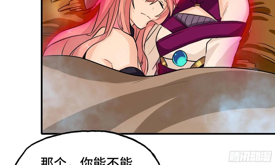 《开局一条鲲》150- 美梦 第35页