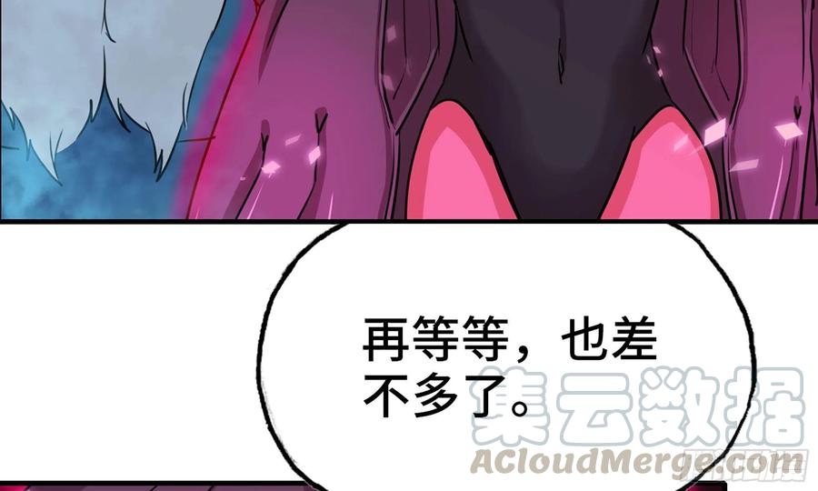 《开局一条鲲》150- 美梦 第29页