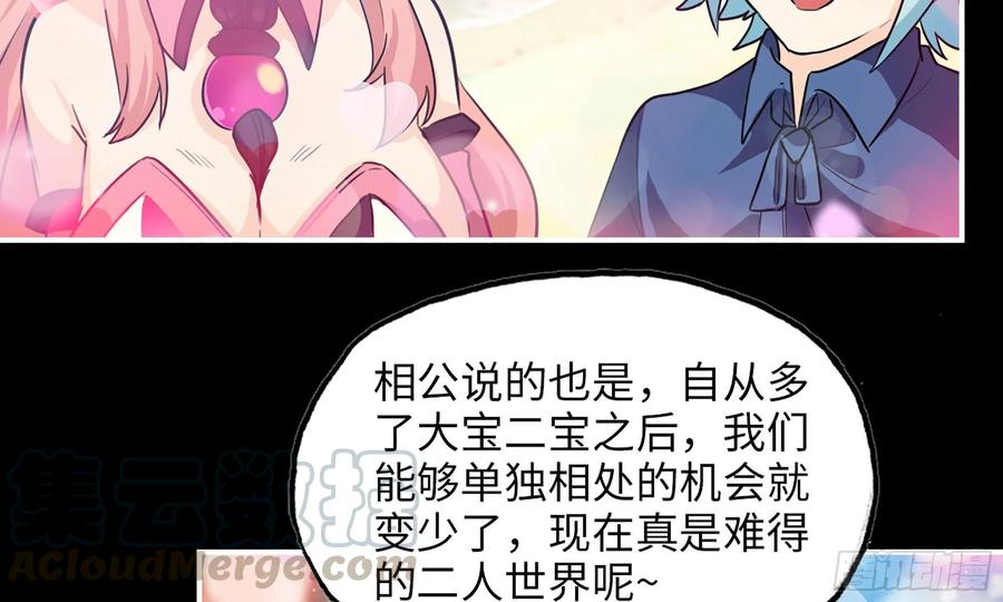 《开局一条鲲》150- 美梦 第45页