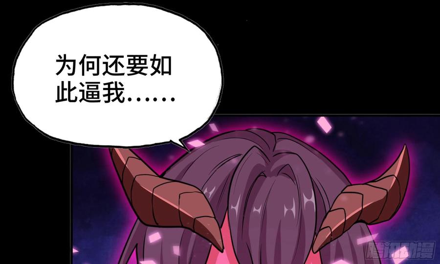 《开局一条鲲》150- 美梦 第4页