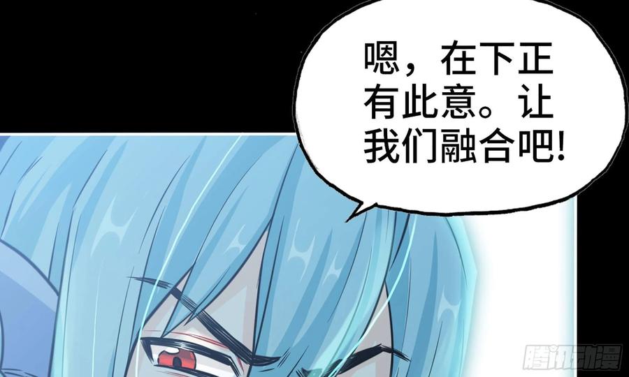 《开局一条鲲》150- 美梦 第68页