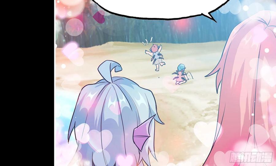 《开局一条鲲》150- 美梦 第46页